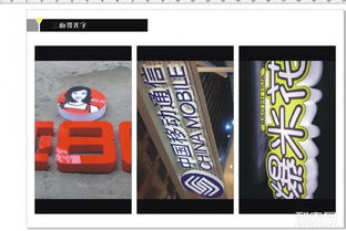 戶外廣告設計制作 不銹鋼字、三面發光字與鍍鈦字的藝術與科技融合